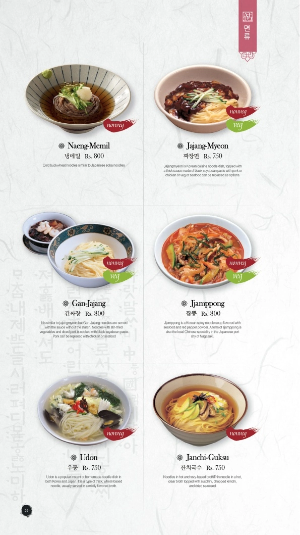 Menu Page 29